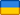 Луцьк Ukrajna